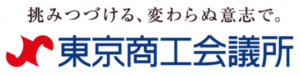 東京商工会議所